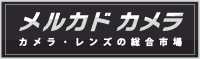 メルカドカメラ